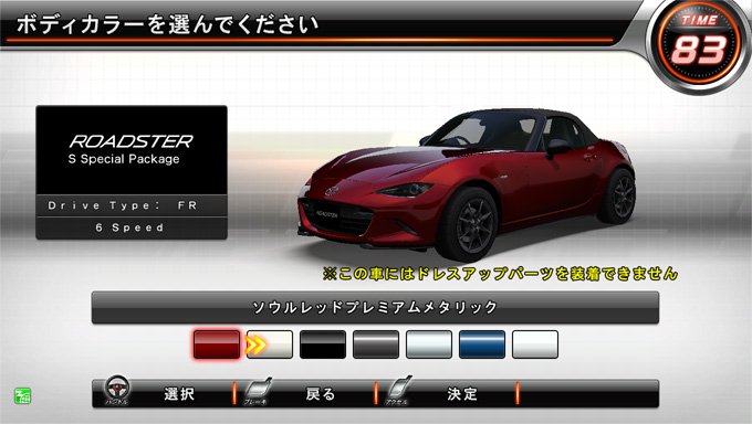 ROADSTER S Special Package (ND5RC) - 湾岸ミッドナイト MAXIMUM TUNE